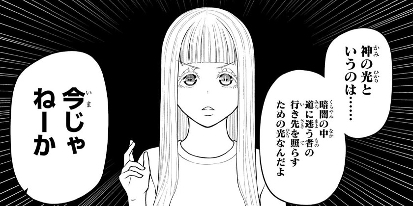 [第25話]堕天使論