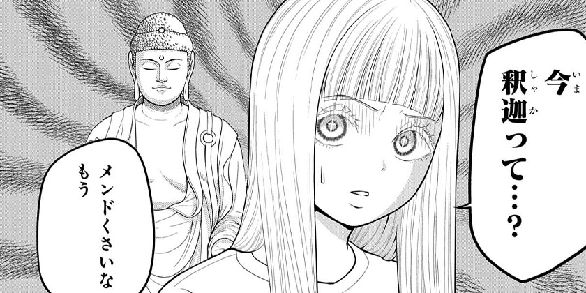 [第26話]堕天使論