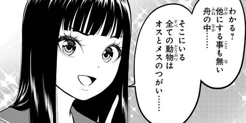 [第29話]堕天使論