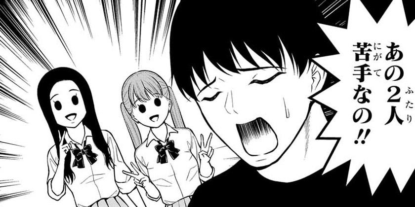 [第31話]堕天使論