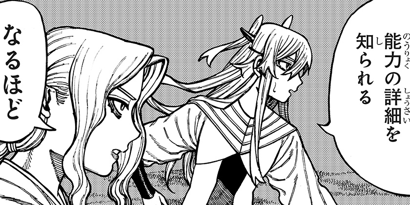 [93話]ケントゥリア - 暗森透 | 少年ジャンプ＋