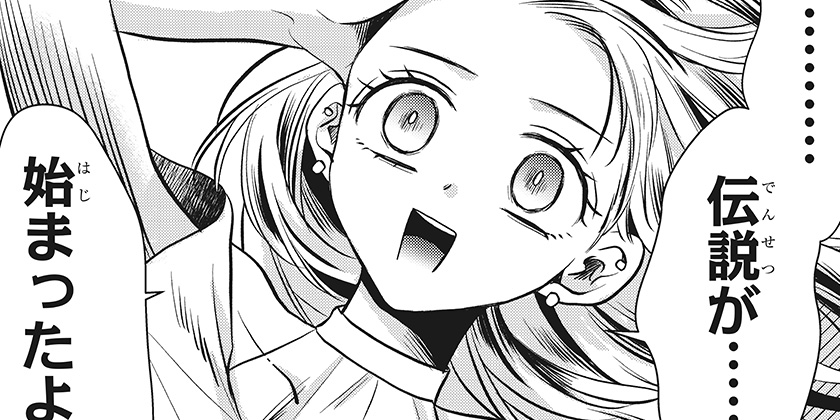 [第9話]打ち切られ漫画家と同人女 - 澄ヒビト | 少年ジャンプ＋