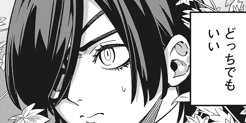 [第23話]金のなる森 - 俵京平 | 少年ジャンプ＋