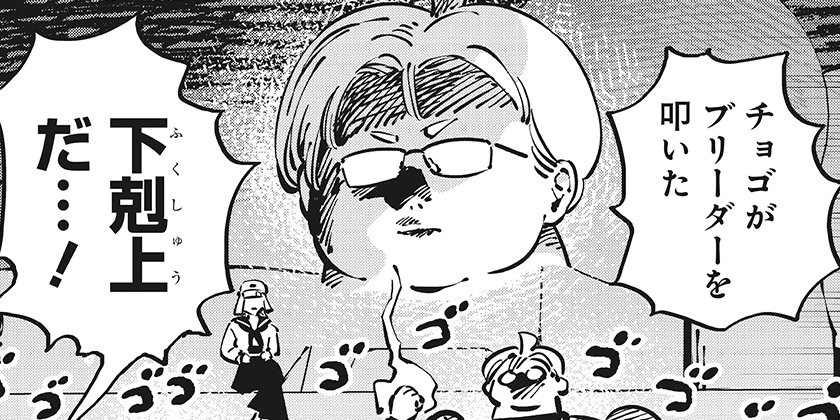 [第30話]ガチャンキイ - 下元朗 | 少年ジャンプ＋