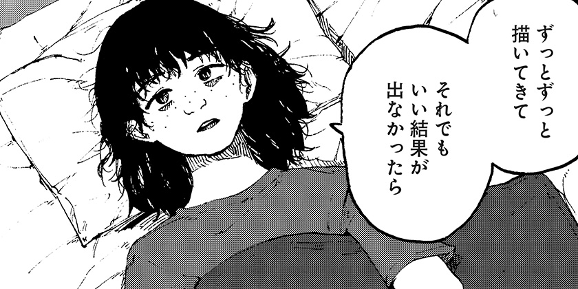 [6話]クロヌマという男 - くさか | 少年ジャンプ＋