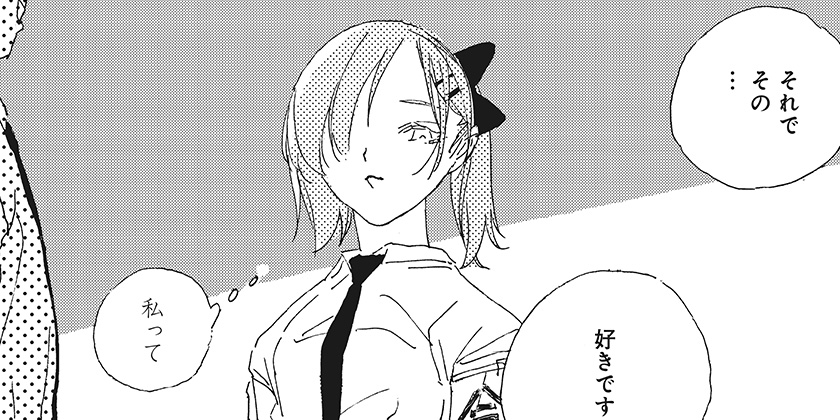 [第16話].A-ドットアリス- - 西尾拓也 | 少年ジャンプ＋