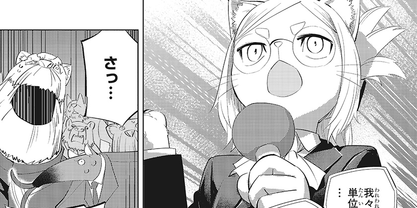 1. [6話]ヒトナー - 屋宜知宏 | 少年ジャンプ＋
