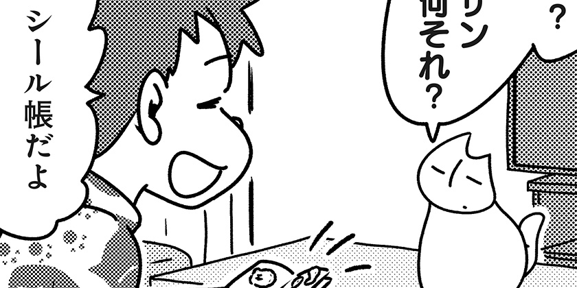 4273回]猫田びより - 久楽 | 少年ジャンプ＋