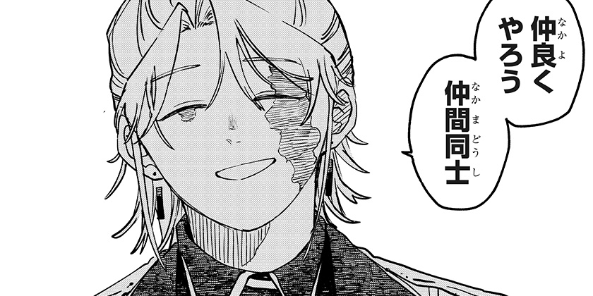 [第128話]幼稚園WARS - 千葉侑生 | 少年ジャンプ＋