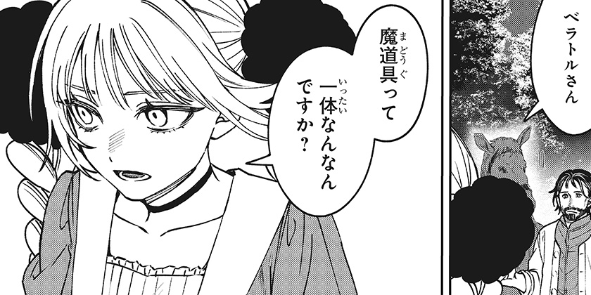 [第28話]WITCHRIV