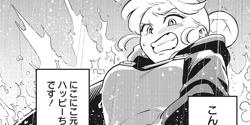 [第10話]にこにこ元気☆ハッピーちゃん - 犬嶋乃介 | 少年ジャンプ＋