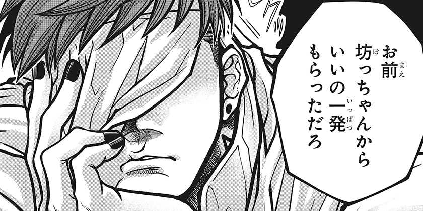 [4話]どろん - 東屋耕佑 | 少年ジャンプ＋