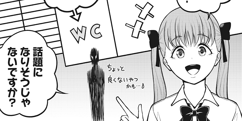 [6話]SATANICA - くろは | 少年ジャンプ＋