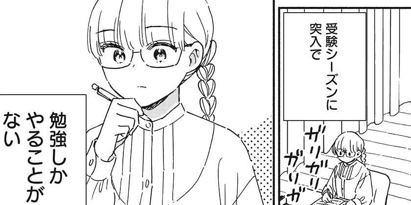 [第43話]このクラスにギャルはいない - 時田時雨 | 少年ジャンプ＋