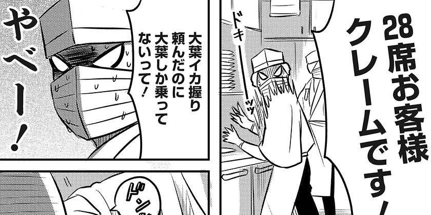 [14話]ニシトーキョーメタルブラザーズ - 瀬澤ノブコ | 少年ジャンプ＋