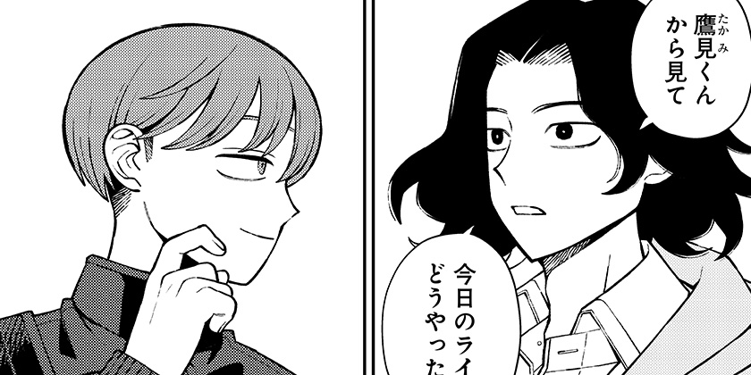 [第１１１話]ふつうの軽音部 - クワハリ/出内テツオ | 少年ジャンプ＋