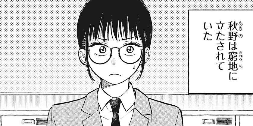 [26話]おかえり水平線 - 渡部大羊 | 少年ジャンプ＋