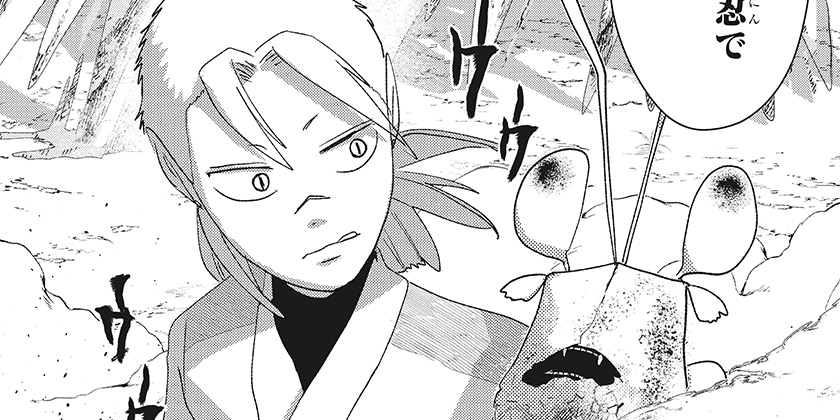 [第11話]水ノ怪-水域怪異奇譚今様- - 山うた | 少年ジャンプ＋