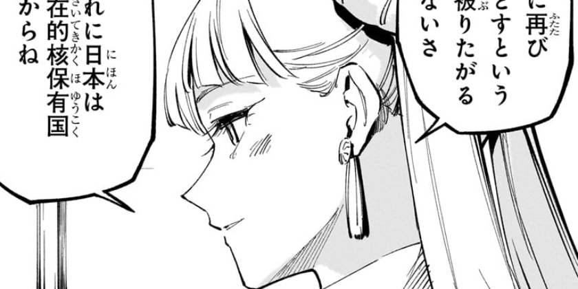 [第14話]呪術廻戦≡（モジュロ）