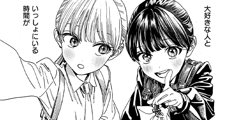 [第87話]明日ちゃんのセーラー服