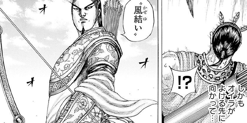 [第861話]キングダム