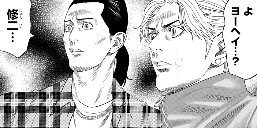[第97話]最後の不良