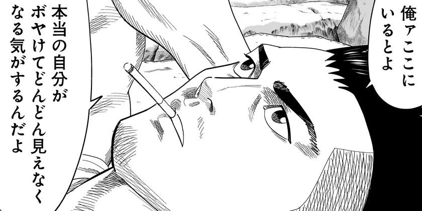 [第99話]最後の不良