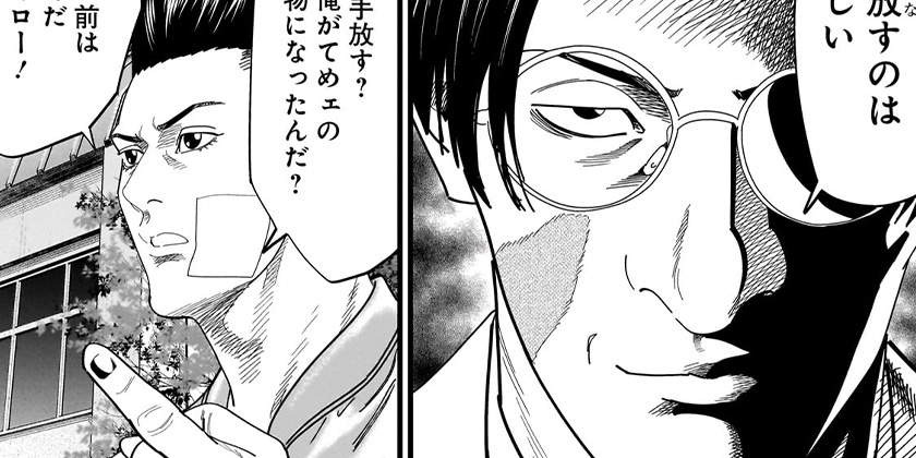 [第105話]最後の不良