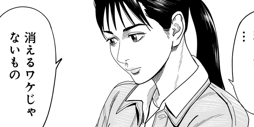 [第106話]最後の不良