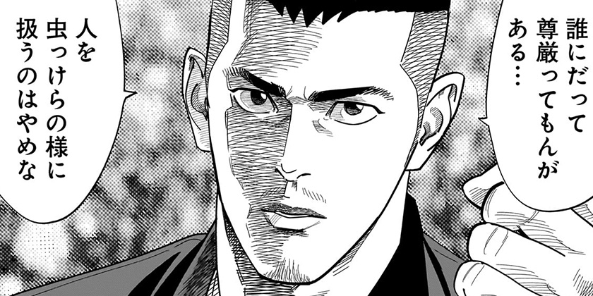 [第107話]最後の不良