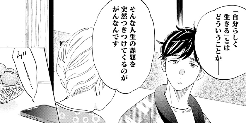 [第110・111話]Shrink～精神科医ヨワイ～