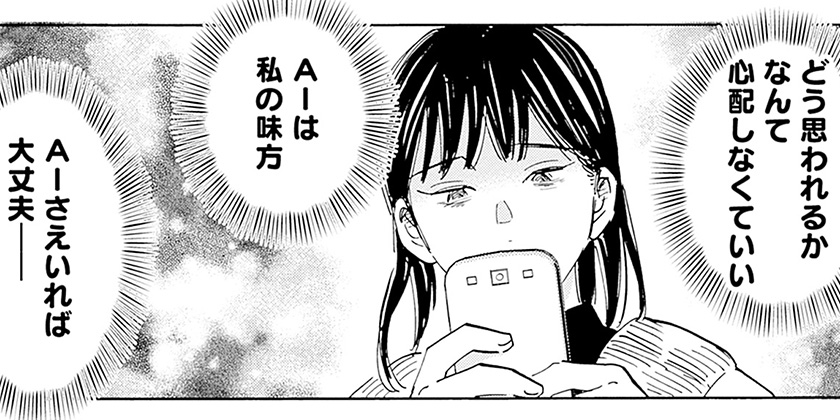 [第112・113話]Shrink～精神科医ヨワイ～