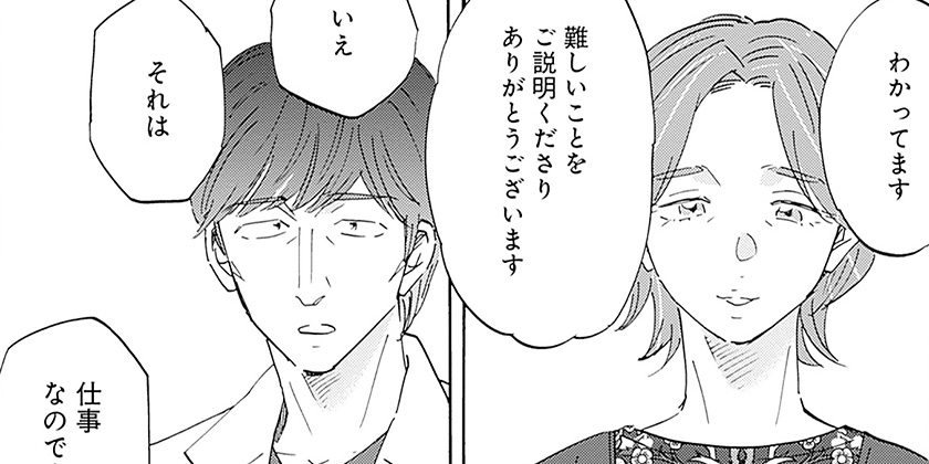 [第116・117・118話]Shrink～精神科医ヨワイ～