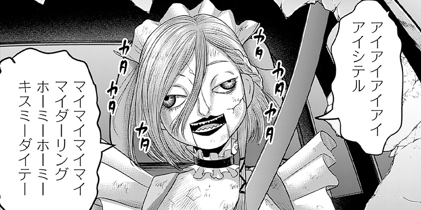 [第247話]DINER ダイナー