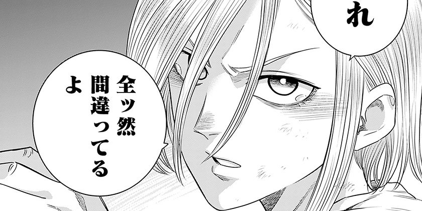 [第248話]DINER ダイナー