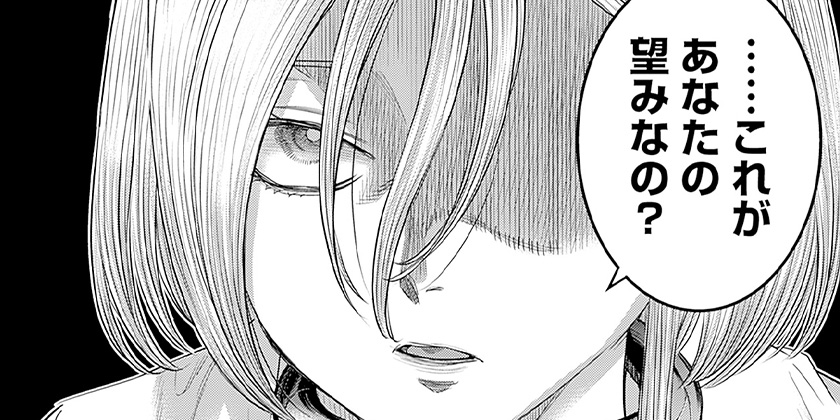 [第249話]DINER ダイナー
