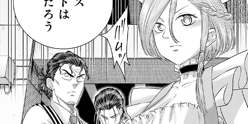 [第255話]DINER ダイナー
