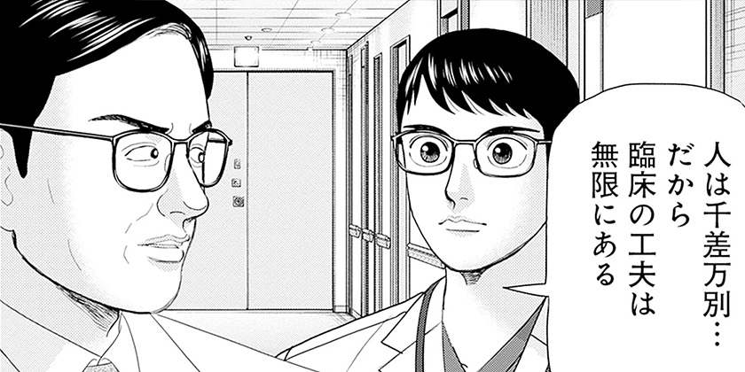 [第107話]Dr.Eggs ドクターエッグス