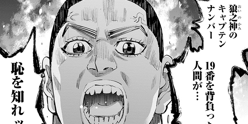 [第59話]ドッグスレッド