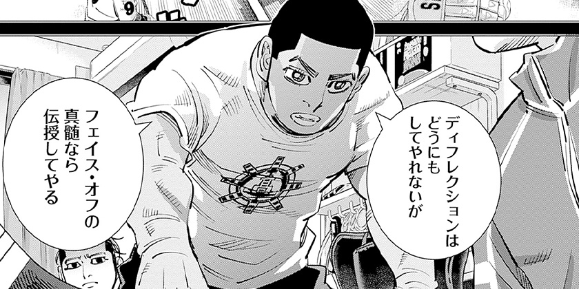 [第62話]ドッグスレッド