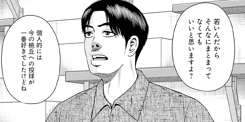 [第152話]ドラフトキング