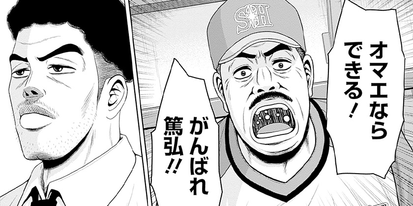 [第153話]ドラフトキング