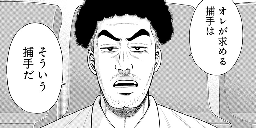 [第154話]ドラフトキング