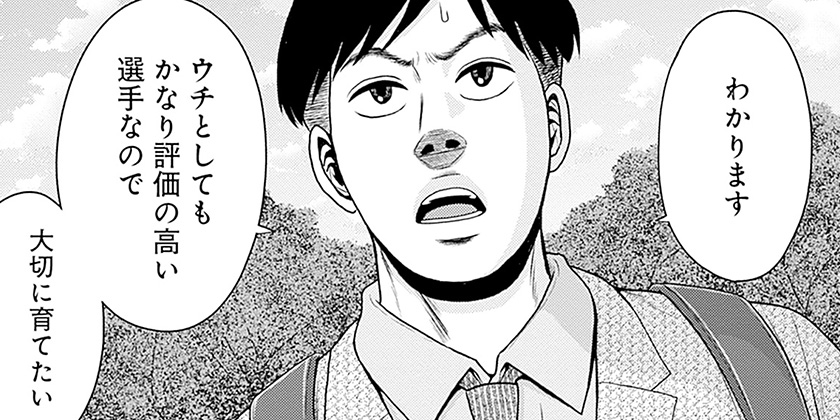 [第156話]ドラフトキング