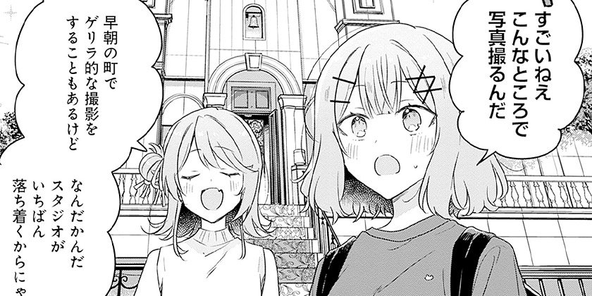 [第65話]わたしが恋人になれるわけないじゃん、ムリムリ！（※ムリじゃなかった!?）