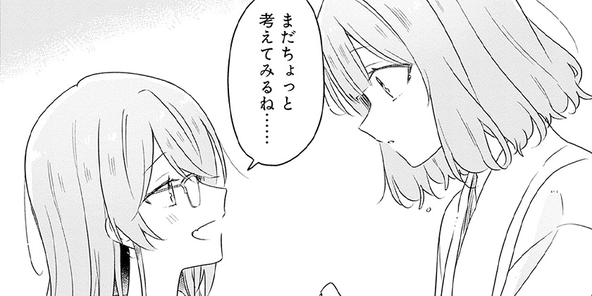 [第69話]わたしが恋人になれるわけないじゃん、ムリムリ！（※ムリじゃなかった!?）