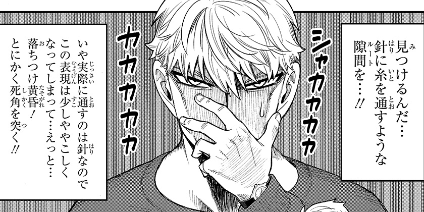 [136話]SPY×FAMILY - 遠藤達哉 | 少年ジャンプ＋