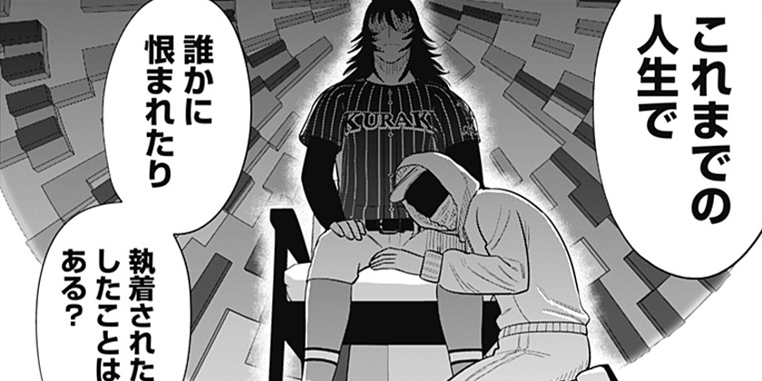 [47話]サンキューピッチ - 住吉九 | 少年ジャンプ＋
