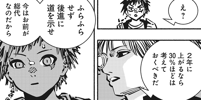 [第31話]ガチャンキイ - 下元朗 | 少年ジャンプ＋