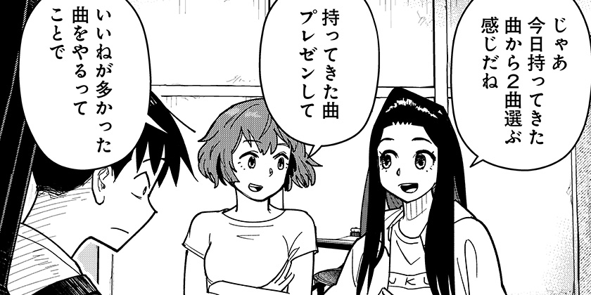 [第13話]島ロック - まの瀬/みはる | 少年ジャンプ＋
